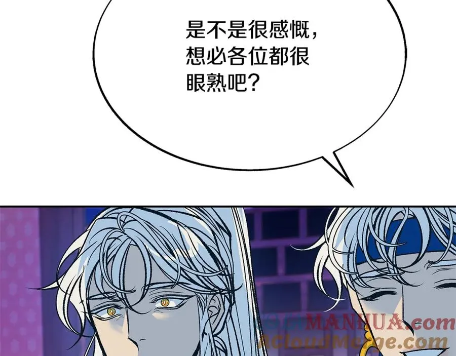 第78话 危险信号 第85页