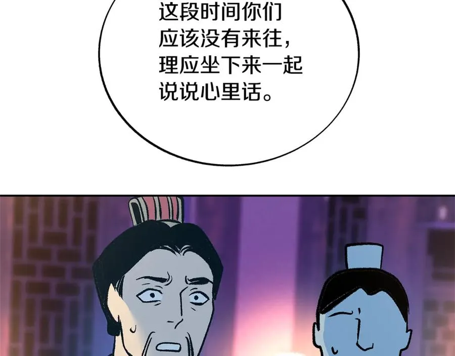 第78话 危险信号 第91页