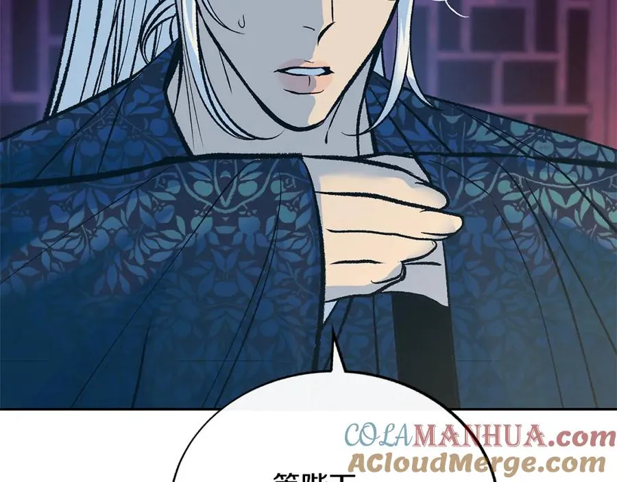 第78话 危险信号 第97页