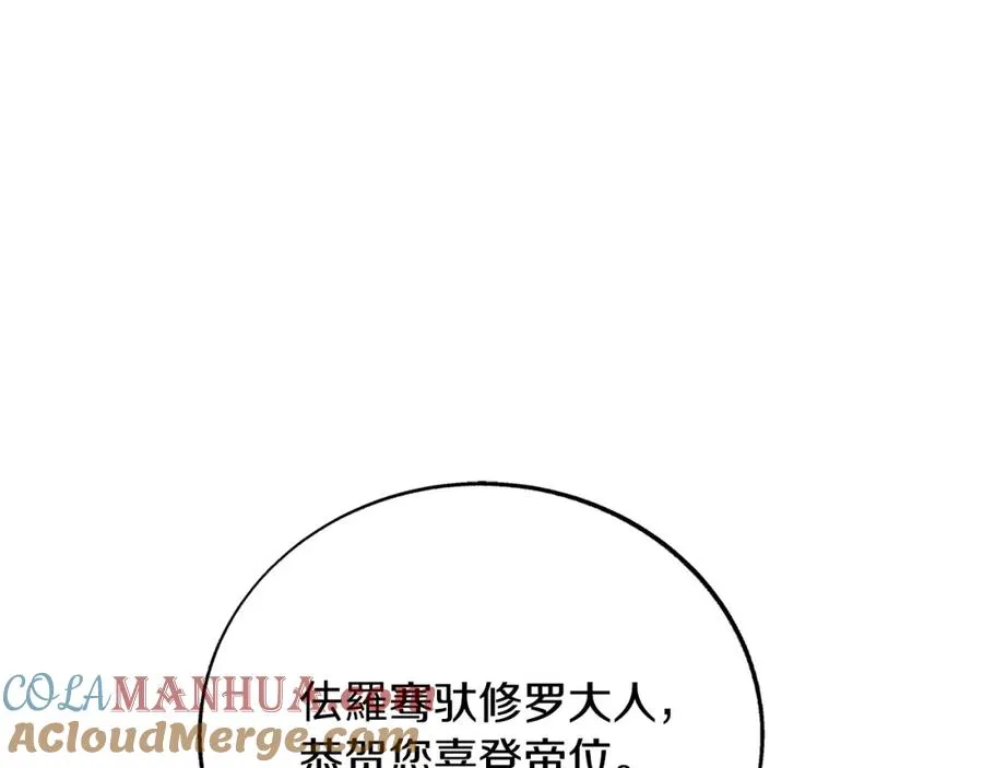 第78话 危险信号 第109页
