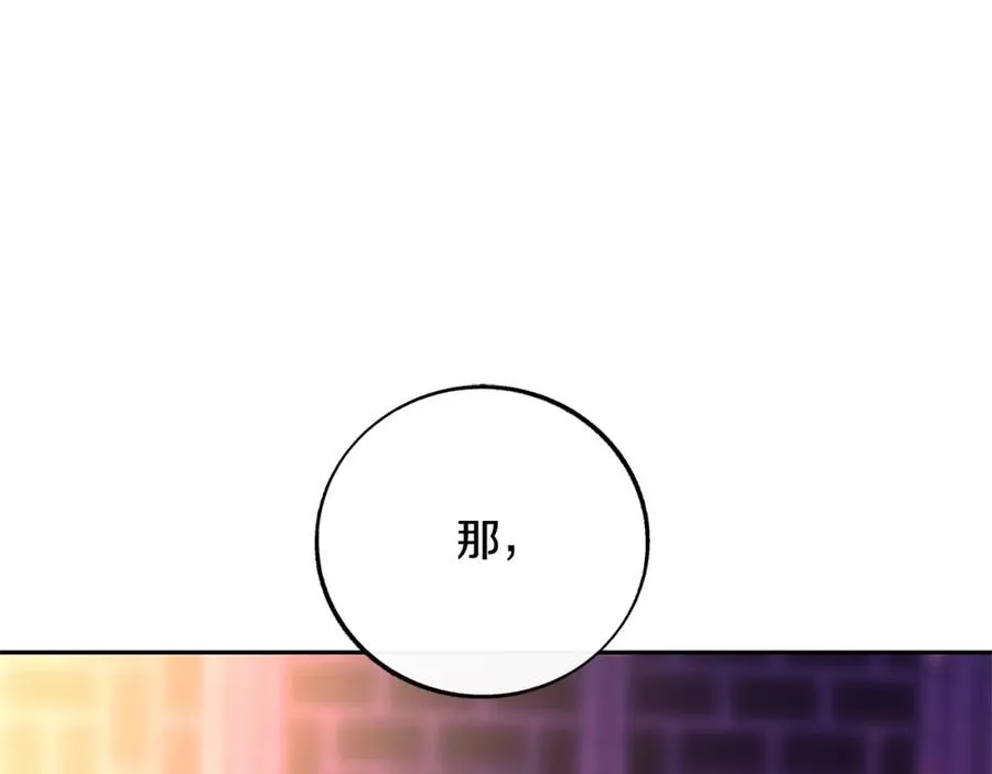 第78话 危险信号 第119页