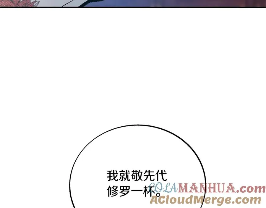 第78话 危险信号 第121页