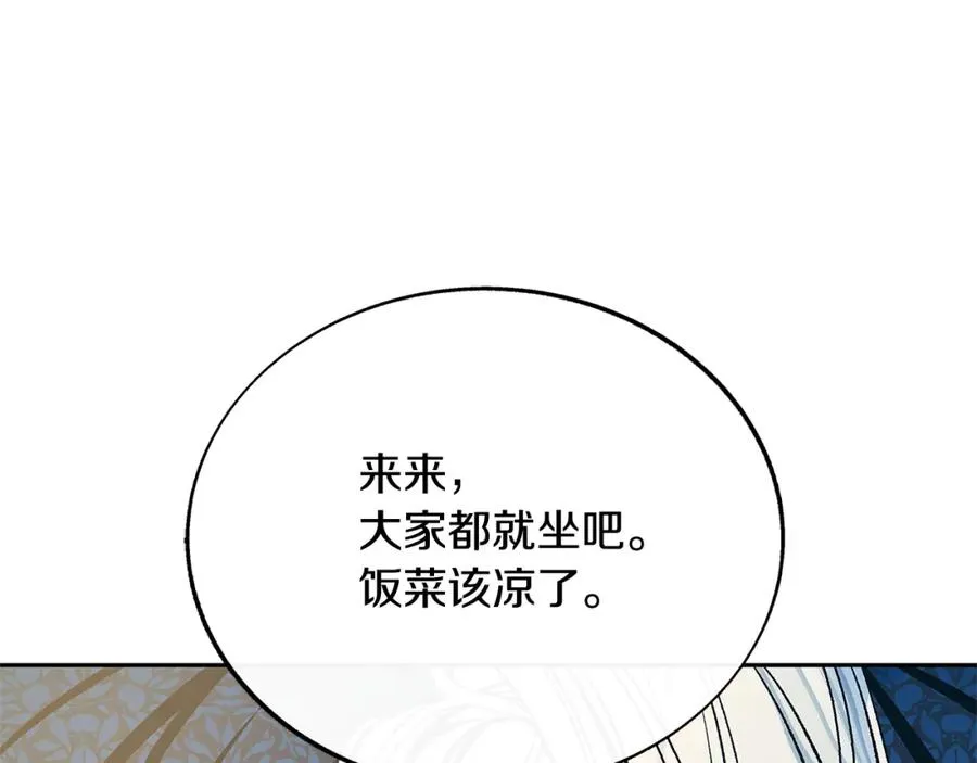 第78话 危险信号 第124页