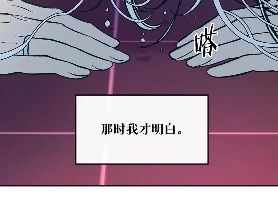 第78话 危险信号 第126页