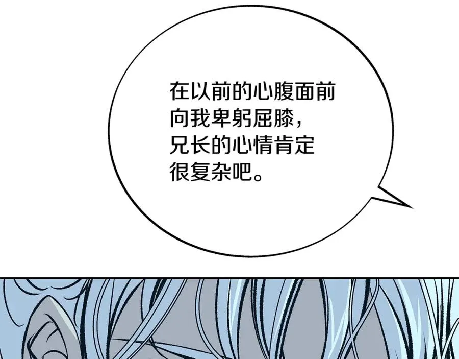 第78话 危险信号 第144页