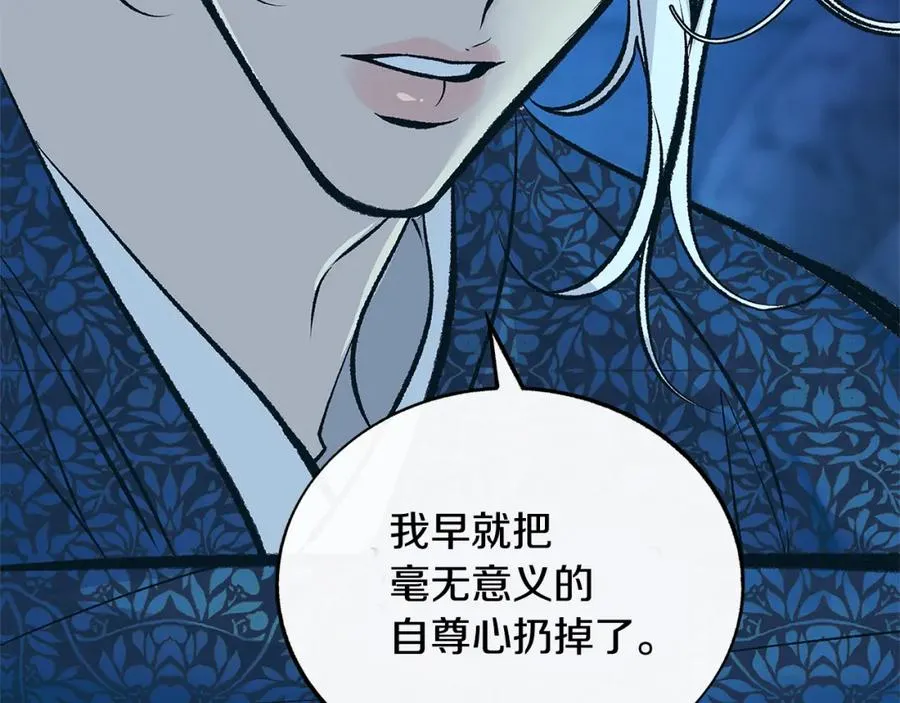 第78话 危险信号 第146页