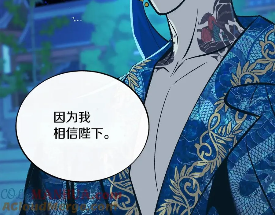第78话 危险信号 第149页