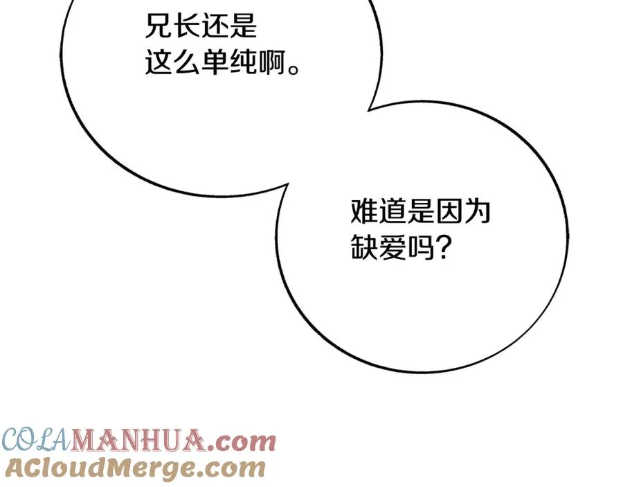 第78话 危险信号 第153页