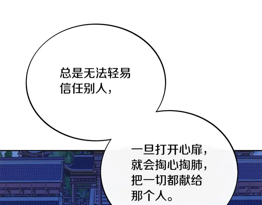 第78话 危险信号 第154页