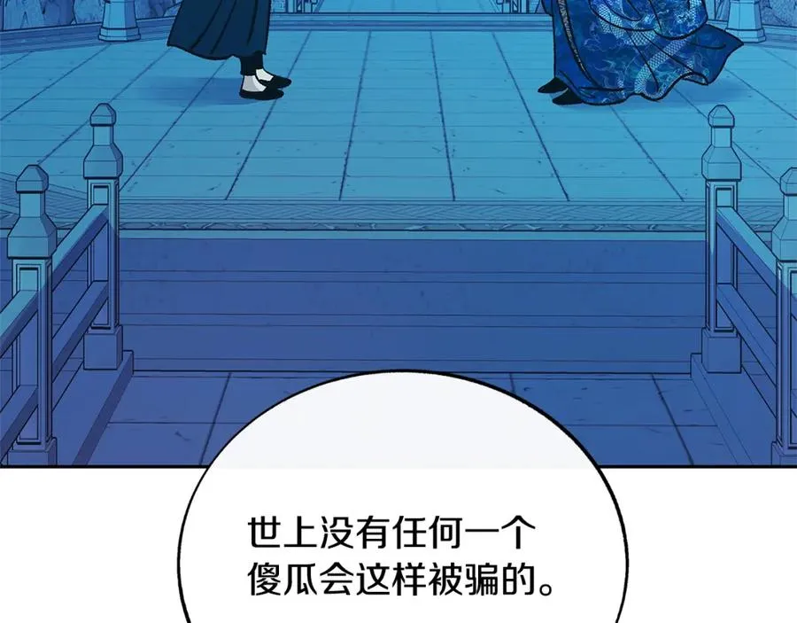 第78话 危险信号 第156页