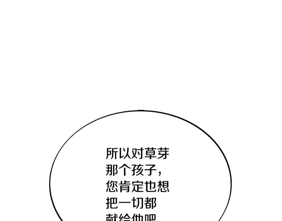 第78话 危险信号 第158页