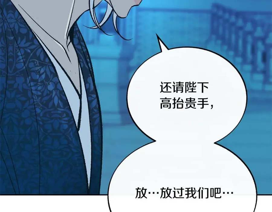 第78话 危险信号 第162页