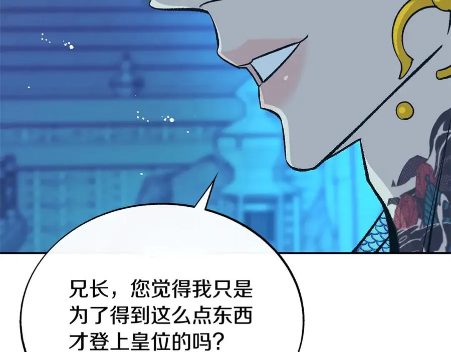 第78话 危险信号 第164页