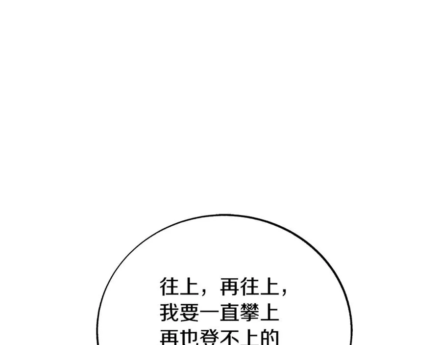 第78话 危险信号 第166页