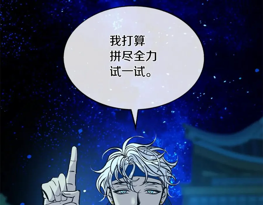 第78话 危险信号 第171页