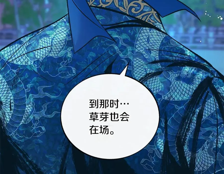 第78话 危险信号 第178页