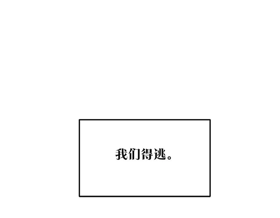 第78话 危险信号 第191页