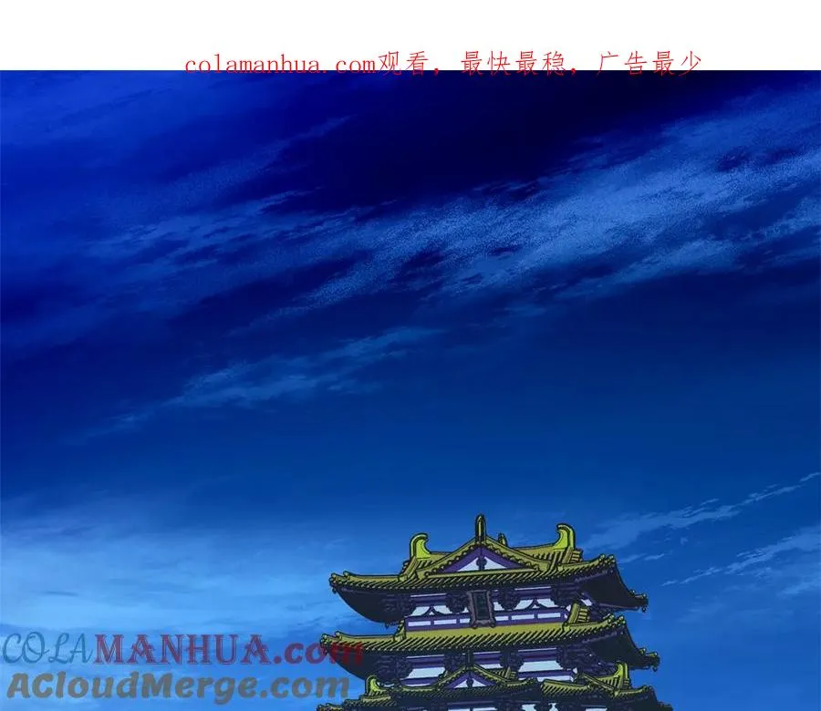 第79话 违抗圣旨 第1页