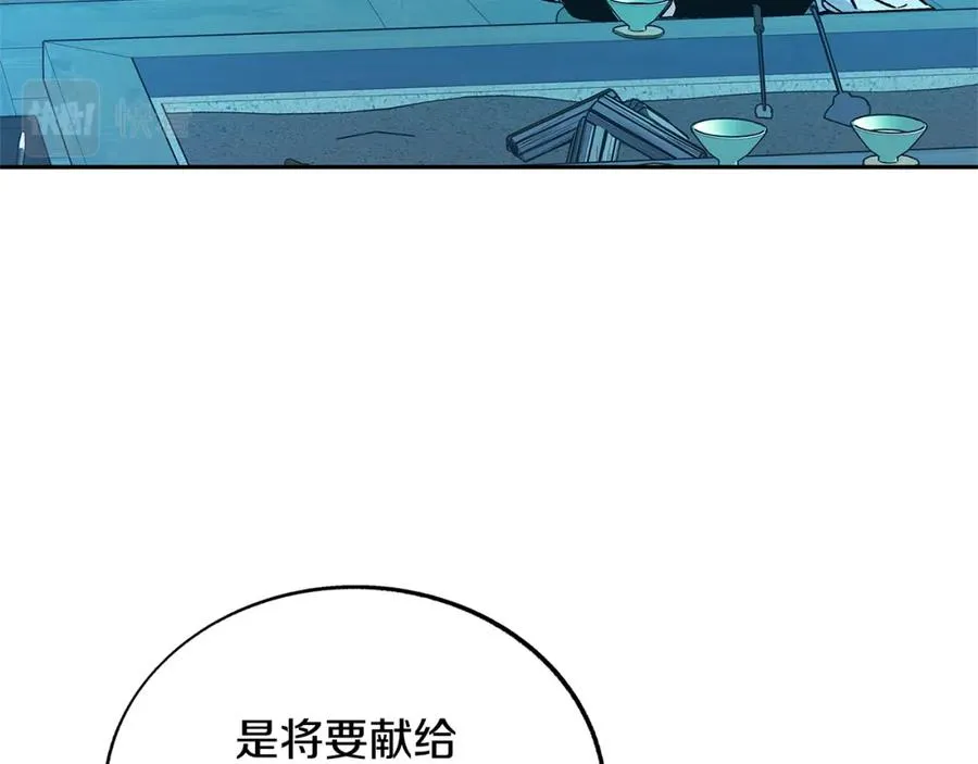 第79话 违抗圣旨 第10页