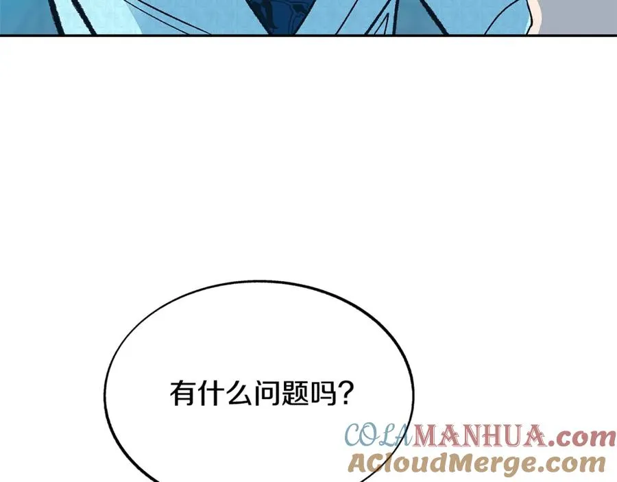 第79话 违抗圣旨 第13页