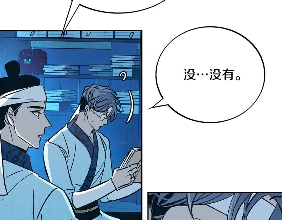 第79话 违抗圣旨 第14页