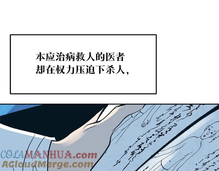 第79话 违抗圣旨 第17页