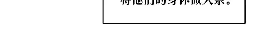 第79话 违抗圣旨 第19页