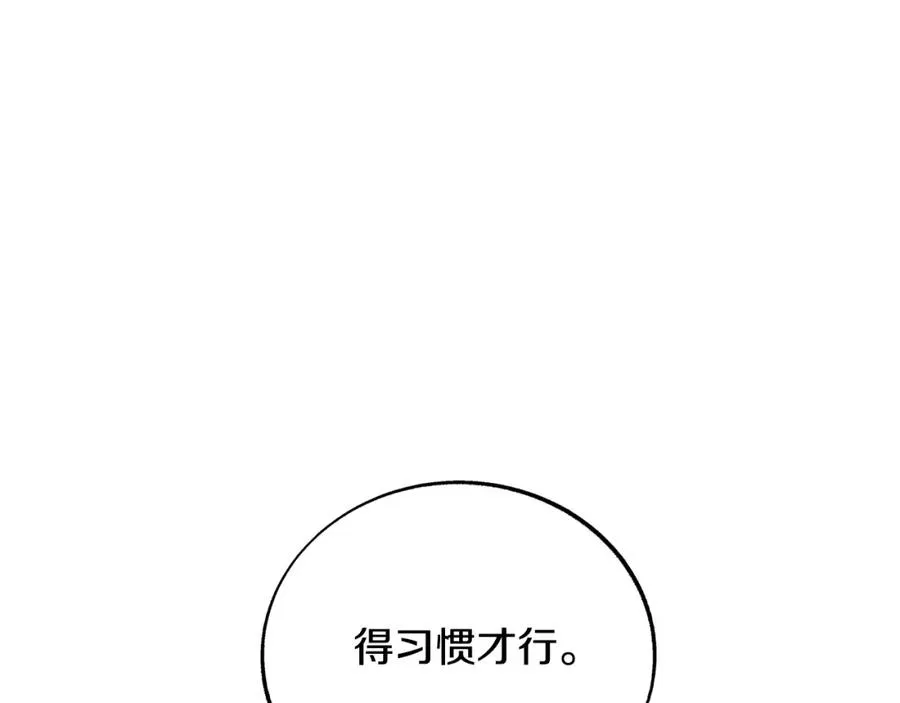 第79话 违抗圣旨 第23页