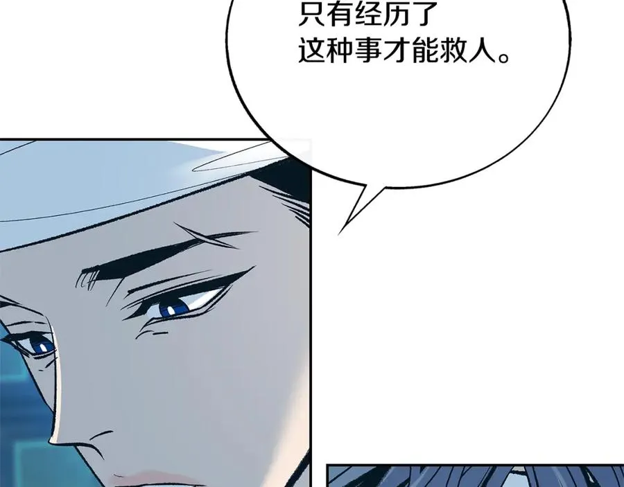 第79话 违抗圣旨 第26页