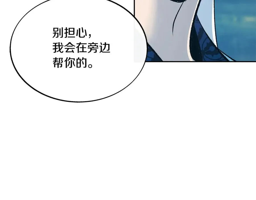 第79话 违抗圣旨 第28页