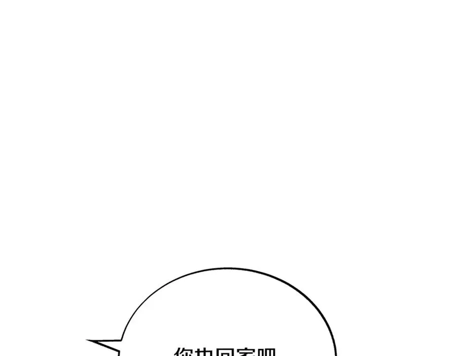 第79话 违抗圣旨 第44页