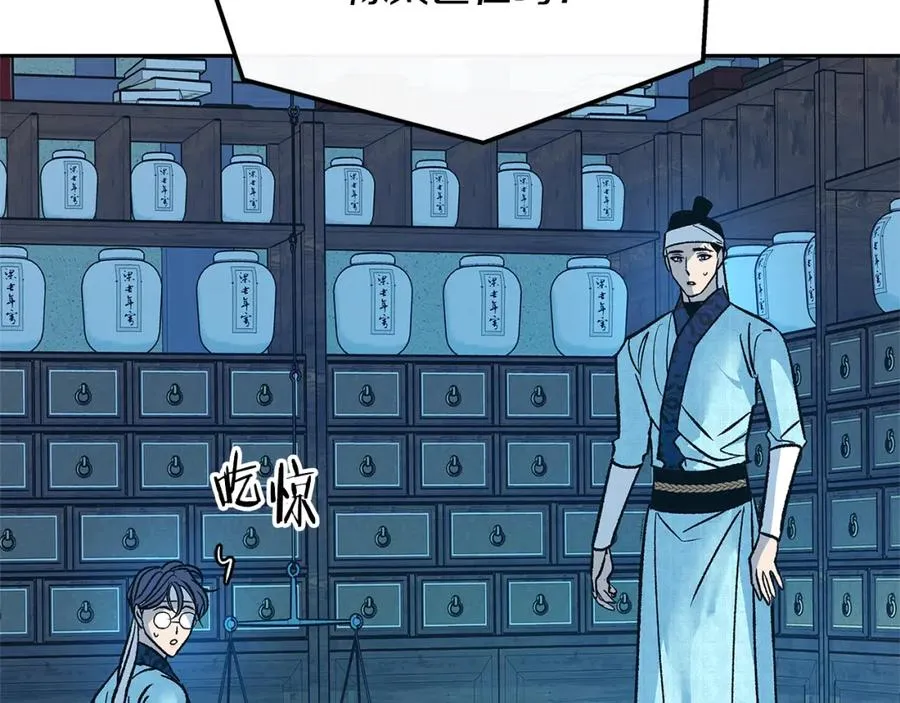 第79话 违抗圣旨 第48页