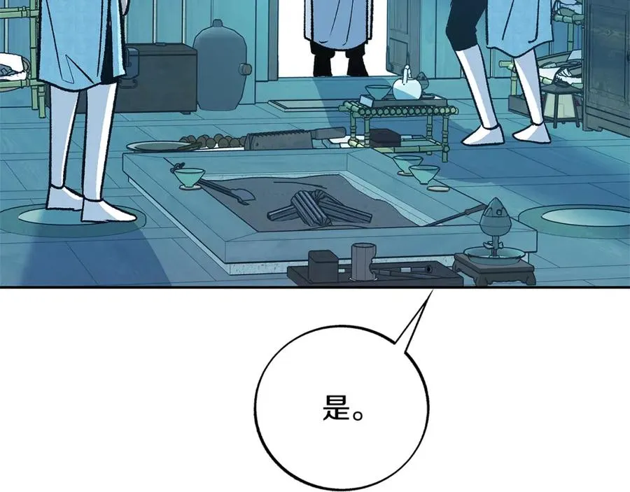 第79话 违抗圣旨 第52页