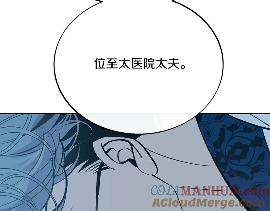 第79话 违抗圣旨 第57页