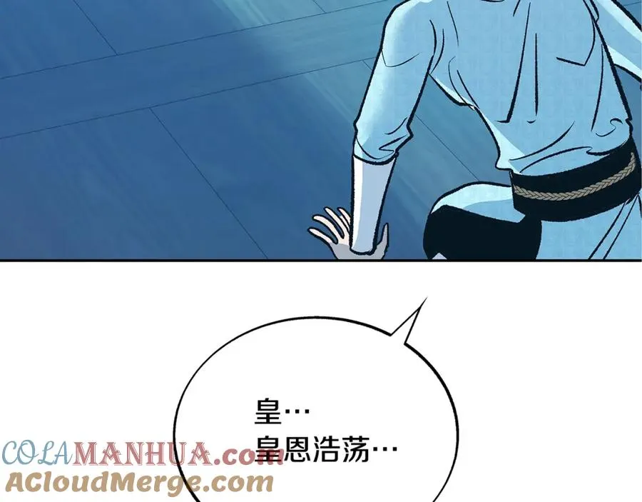 第79话 违抗圣旨 第65页