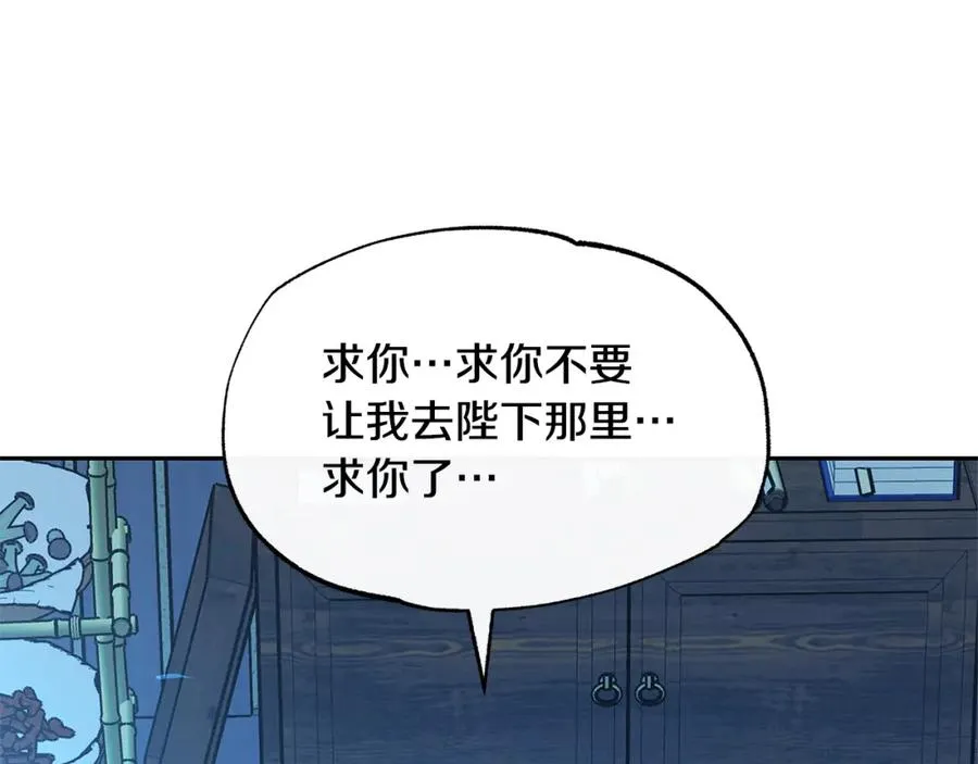 第79话 违抗圣旨 第71页