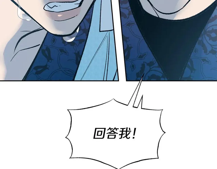 第79话 违抗圣旨 第79页