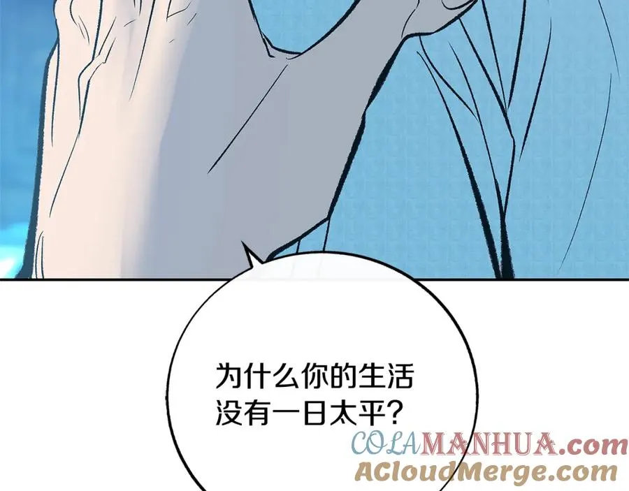 第79话 违抗圣旨 第81页