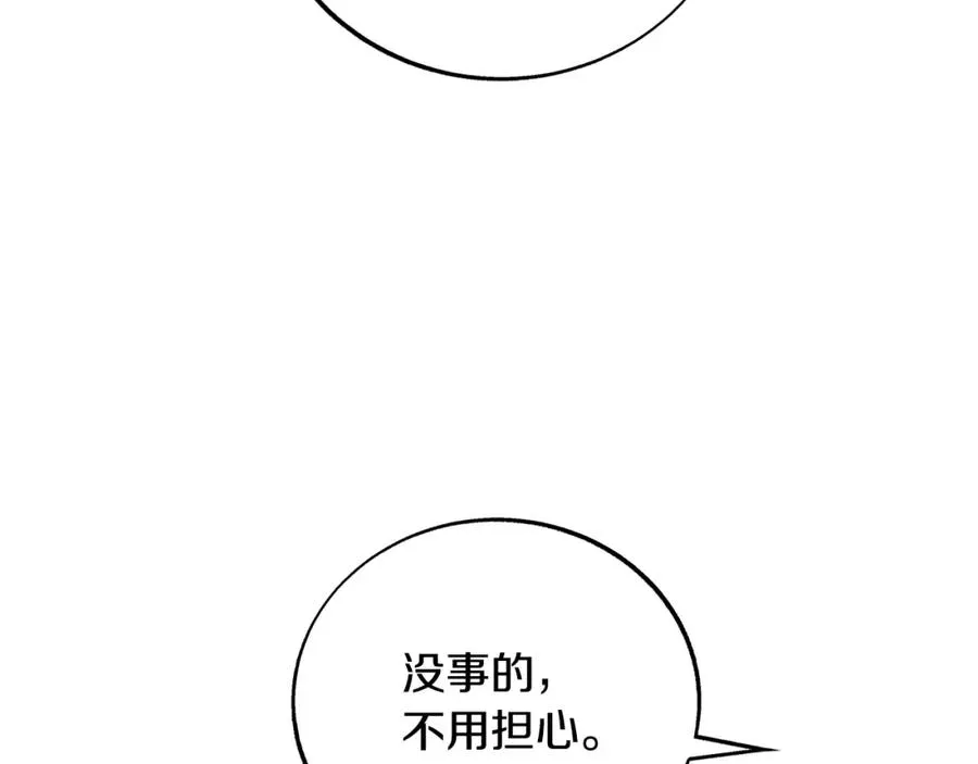 第79话 违抗圣旨 第82页