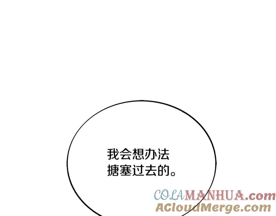 第79话 违抗圣旨 第85页