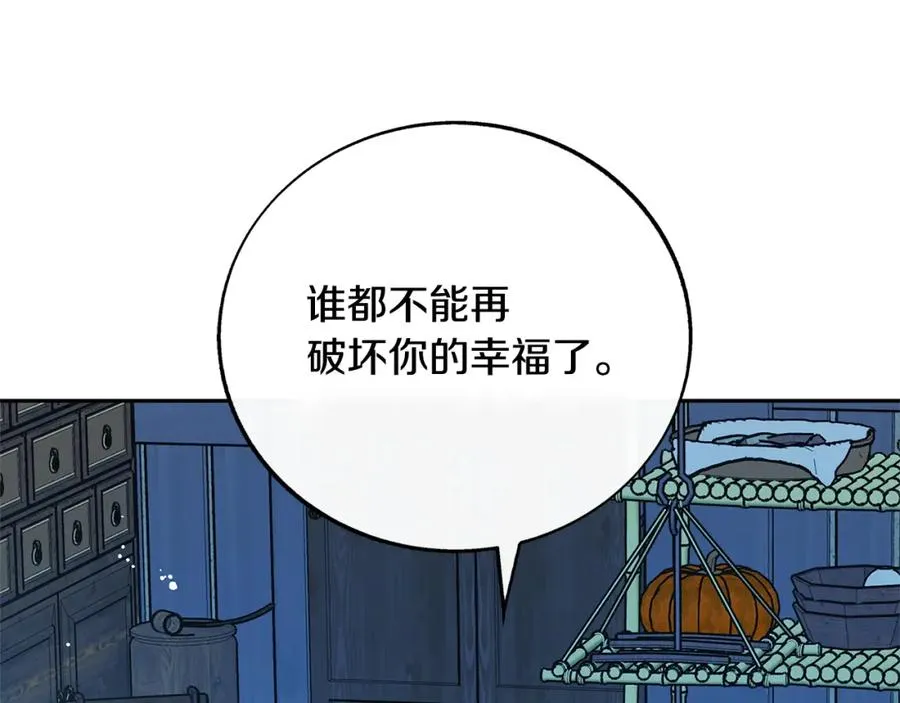 第79话 违抗圣旨 第88页