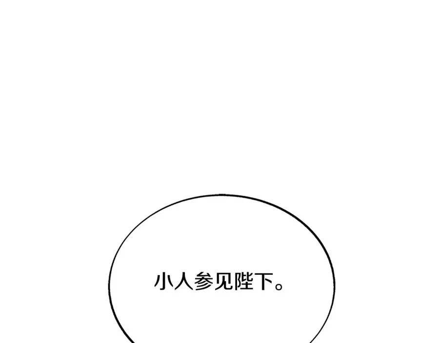 第79话 违抗圣旨 第91页