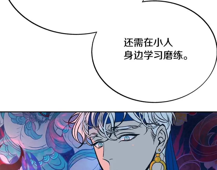 第79话 违抗圣旨 第100页
