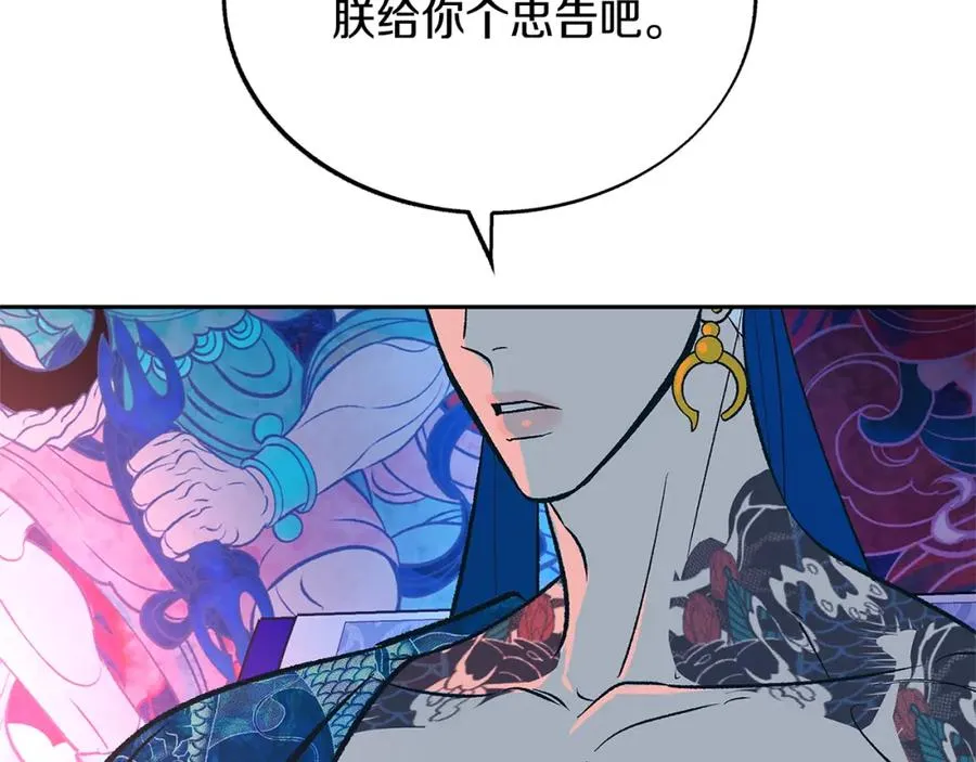 第79话 违抗圣旨 第103页