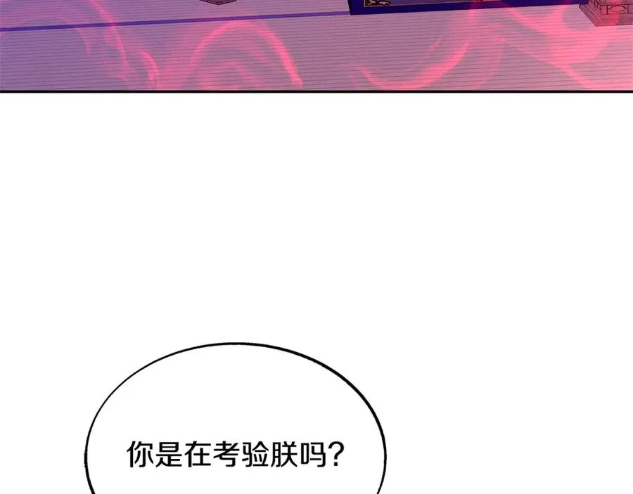 第79话 违抗圣旨 第107页