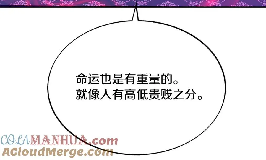 第79话 违抗圣旨 第113页