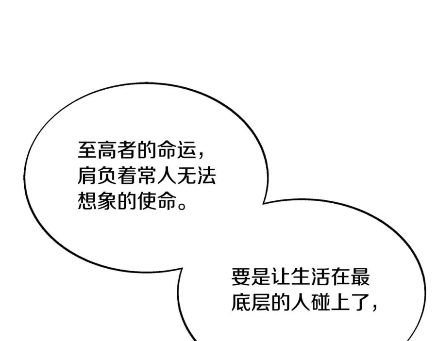 第79话 违抗圣旨 第114页