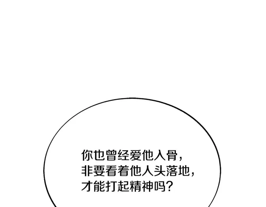 第79话 违抗圣旨 第120页