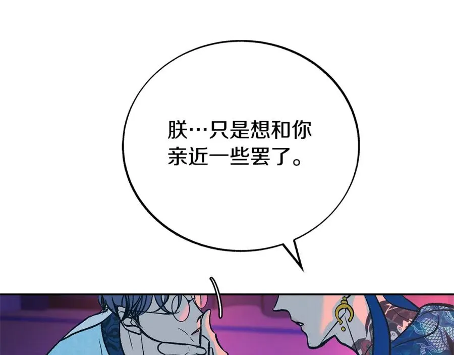 第79话 违抗圣旨 第130页