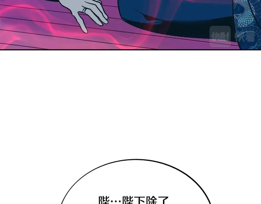 第79话 违抗圣旨 第132页